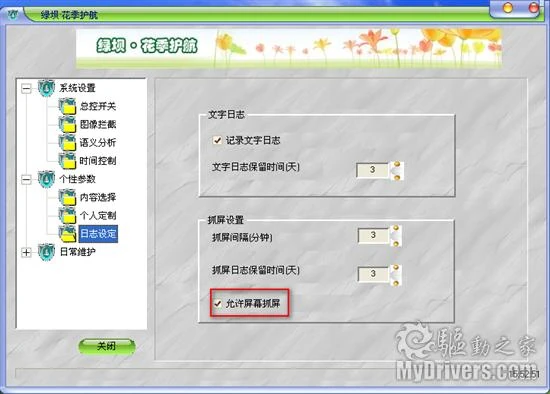 深度测评研究报告-17