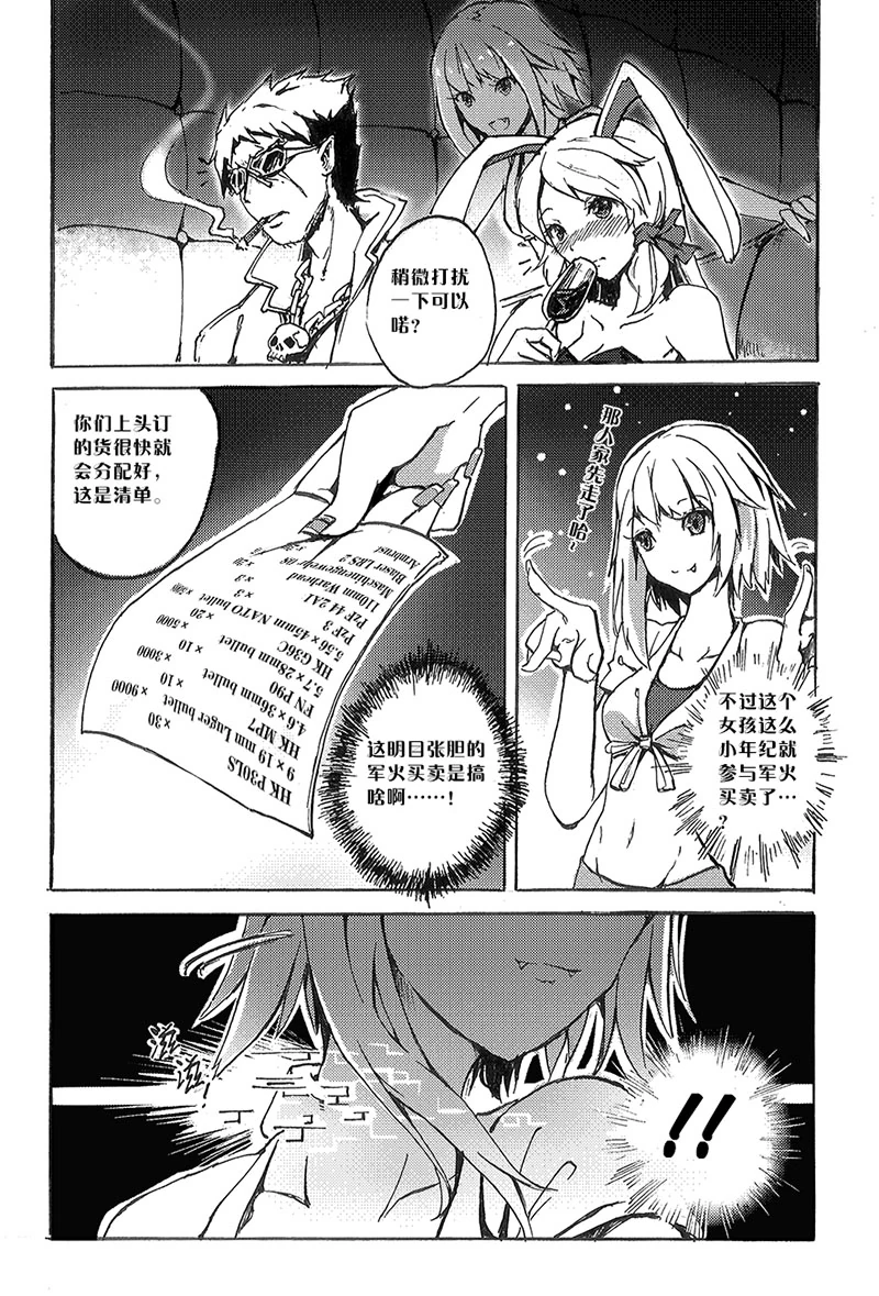 折变轨迹-01-17.jpg