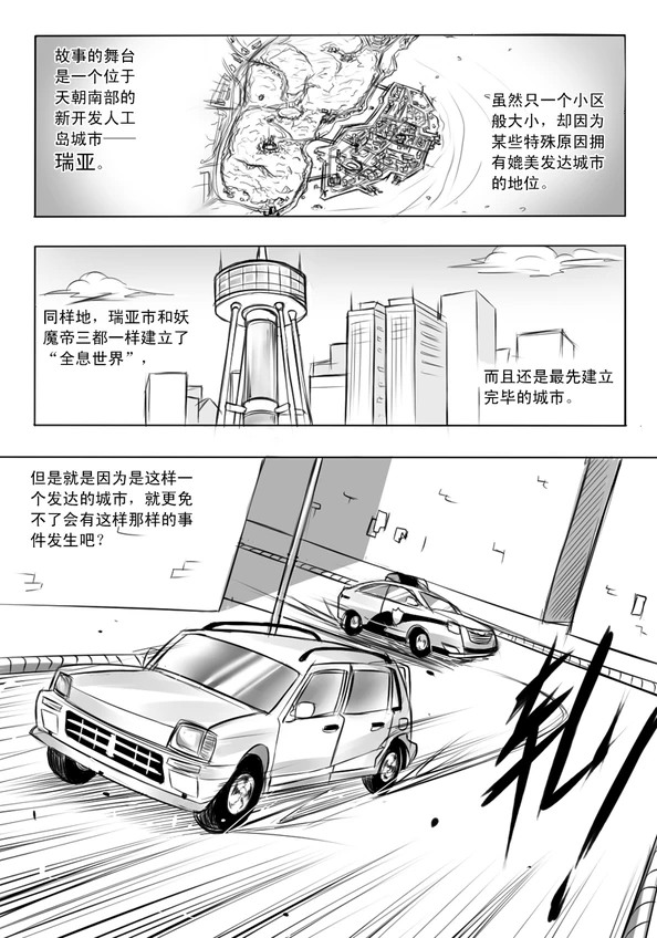 月神之匙-01-03