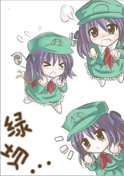 未知-2009-河童版绿坝q版-3.jpg