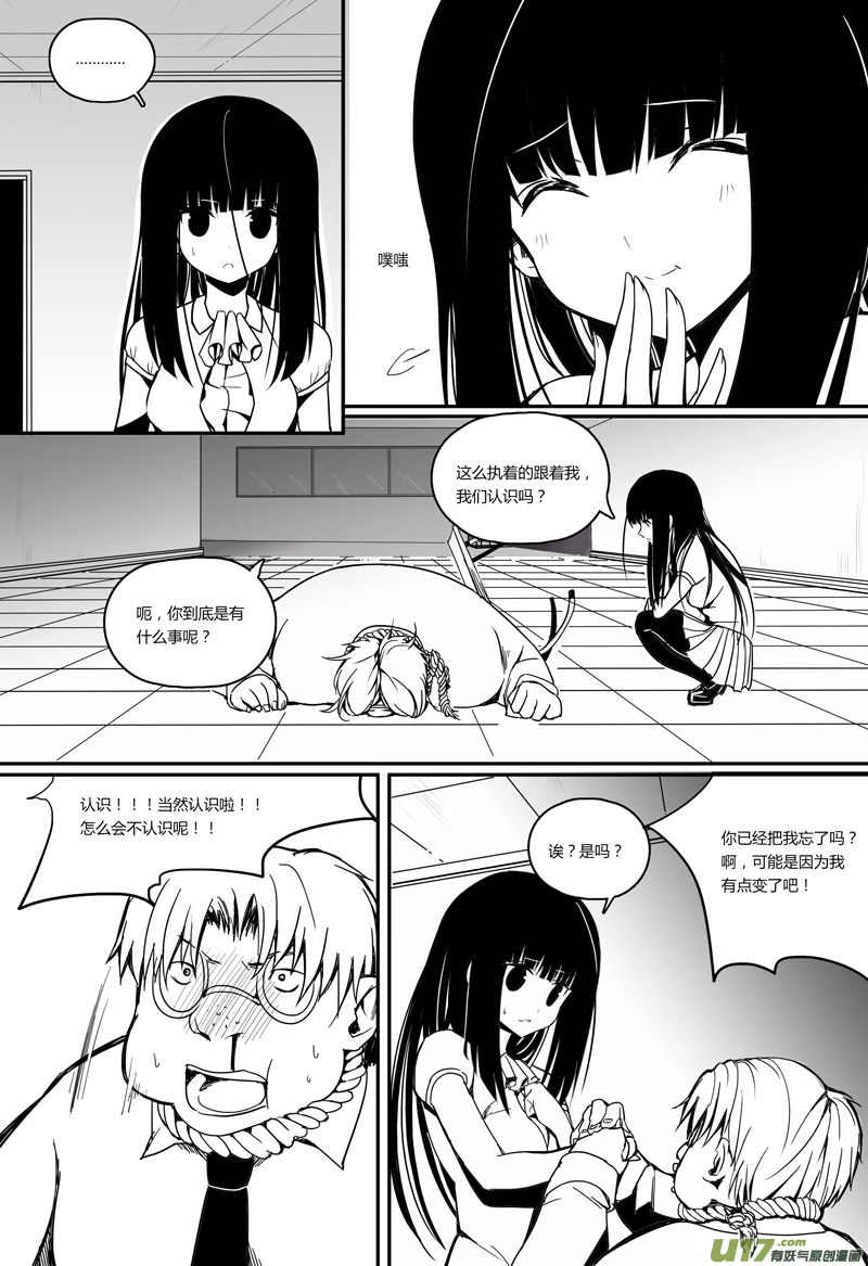 H禁止！绿坝娘-34-08.jpg