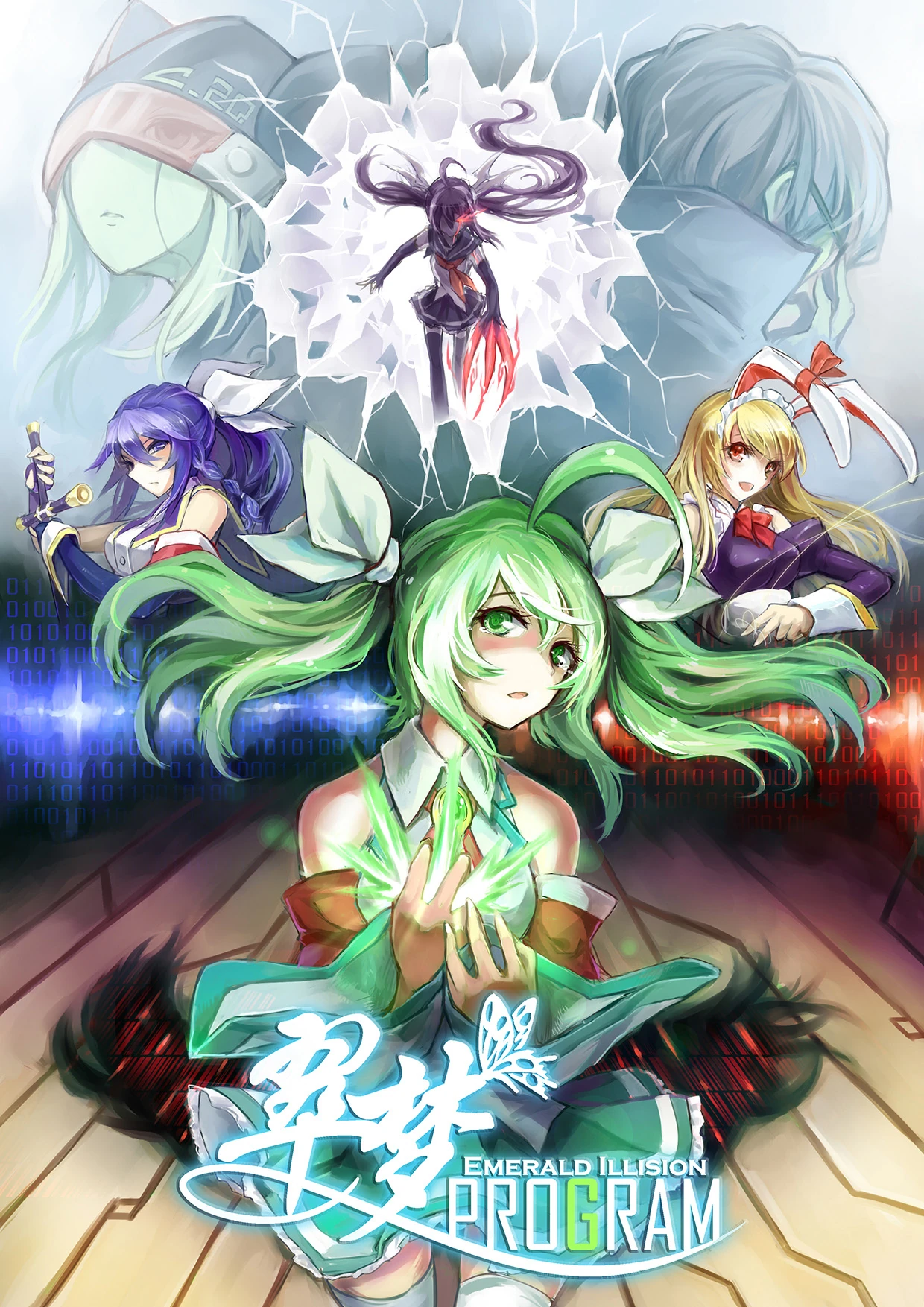 翠梦Program-封面1.jpg