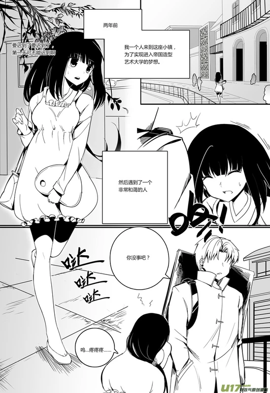 H禁止！绿坝娘-34-10