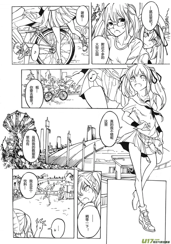 GREEN GREEN GO！-01-10