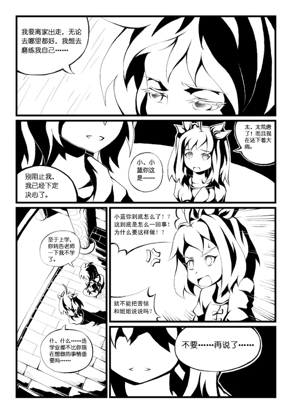 蝴蝶蜕变-01-10