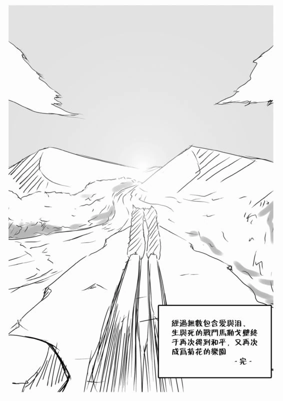 马勒戈壁之战 5