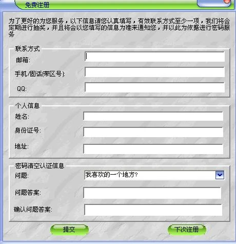 花季护航使用手册-24