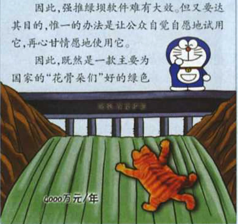 报刊漫画 1.png