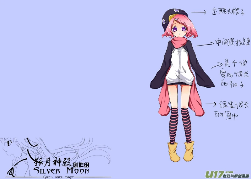 TheGreen-角色设定-09