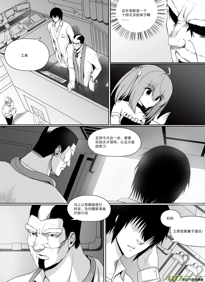 H禁止！绿坝娘-01-08.jpg