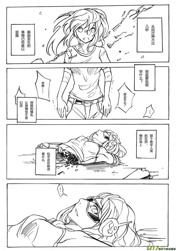GREEN GREEN GO！-01-14