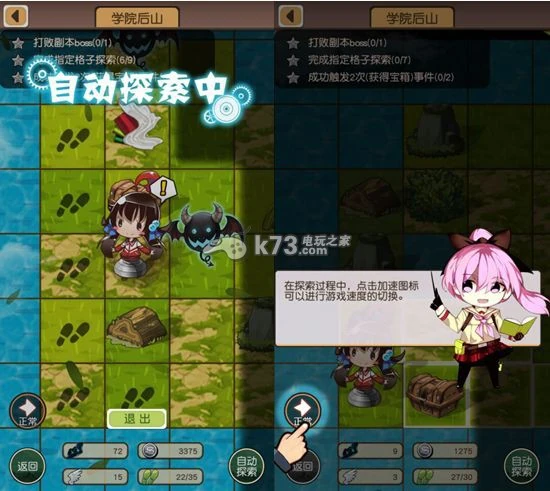 次元学院·逆时空-游戏界面1.jpg