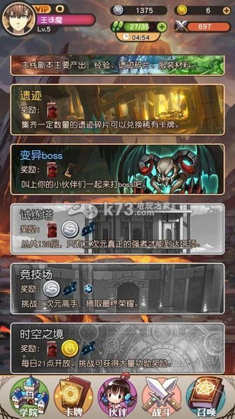 次元学院·逆时空-游戏界面4.jpg