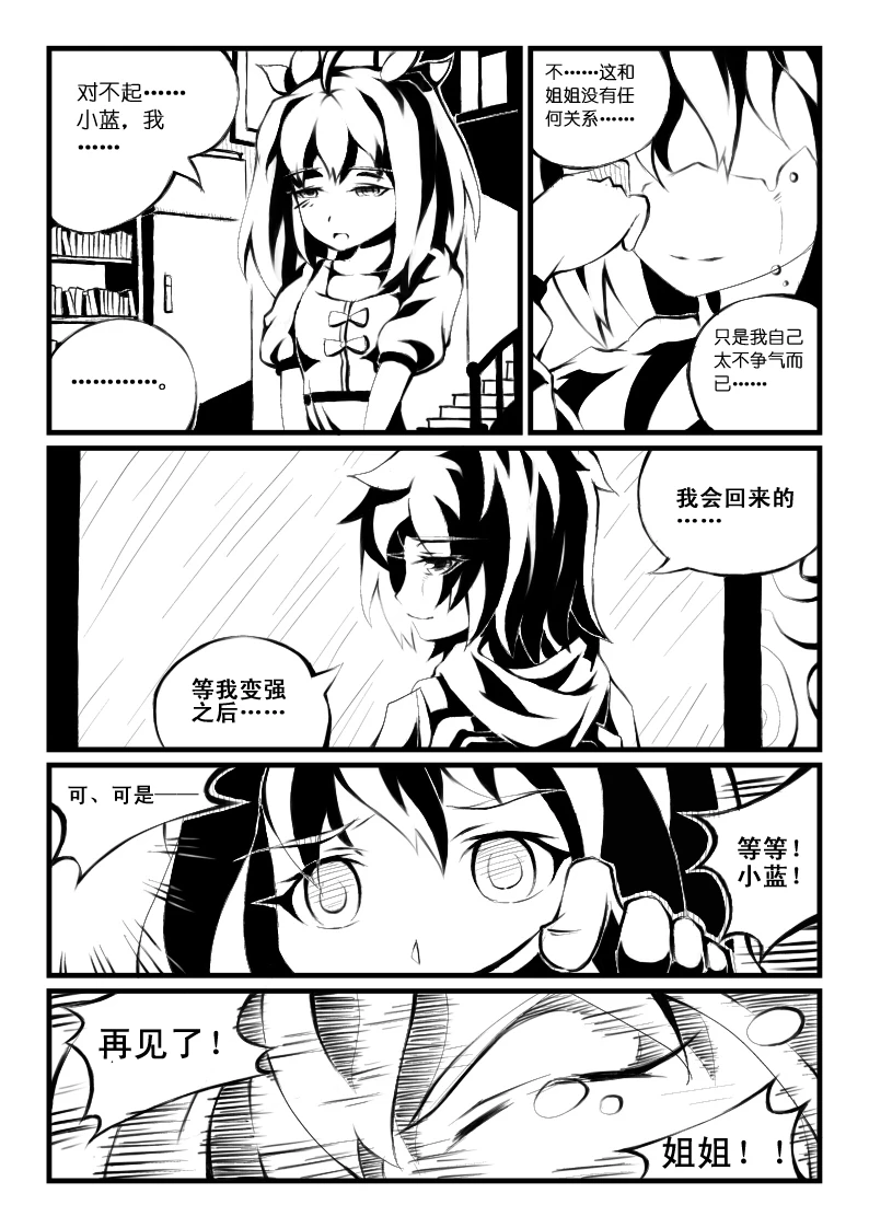 蝴蝶蜕变-01-12.jpg