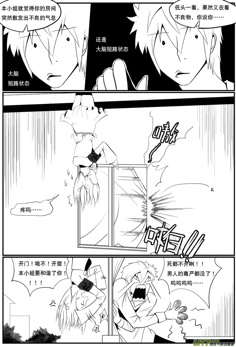 H禁止！绿坝娘-06-07.jpg