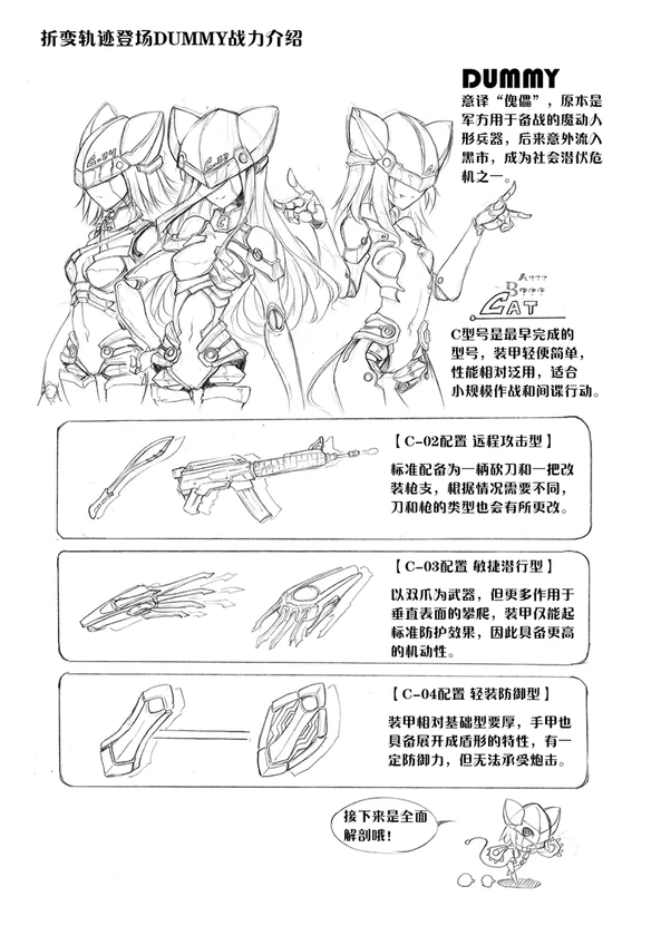 折变轨迹-02-26