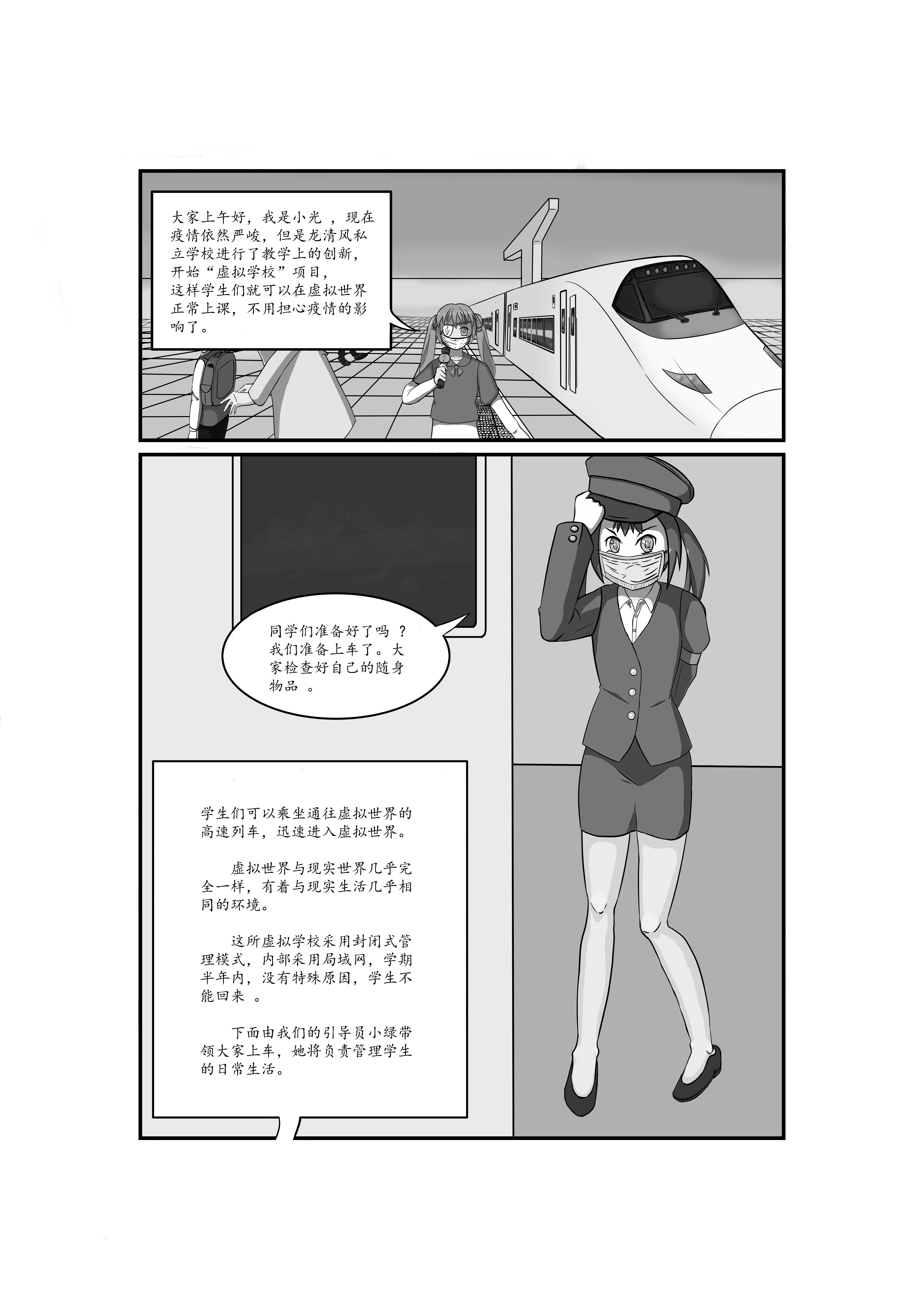 格林达姆重返现实世界 04.jpg