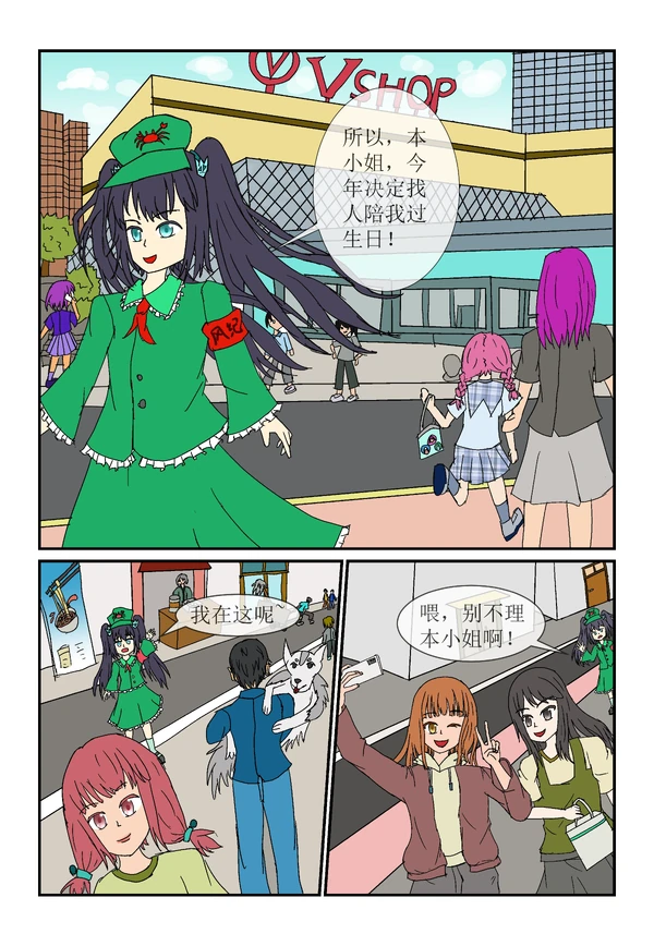 绿坝娘生日快乐-01-02