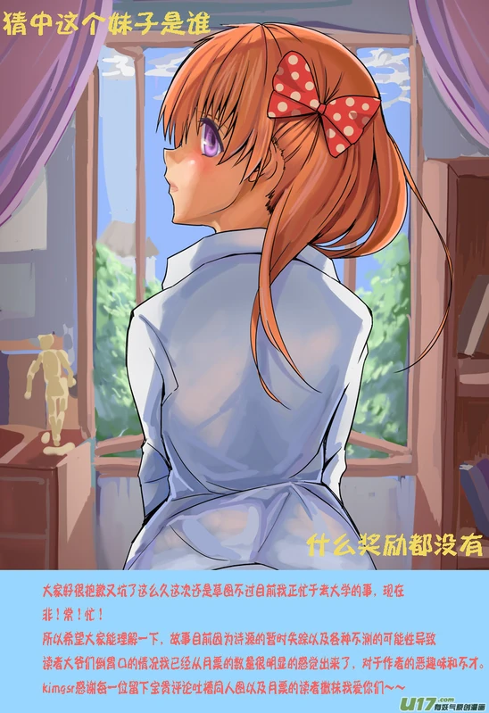 H禁止！绿坝娘-33-10
