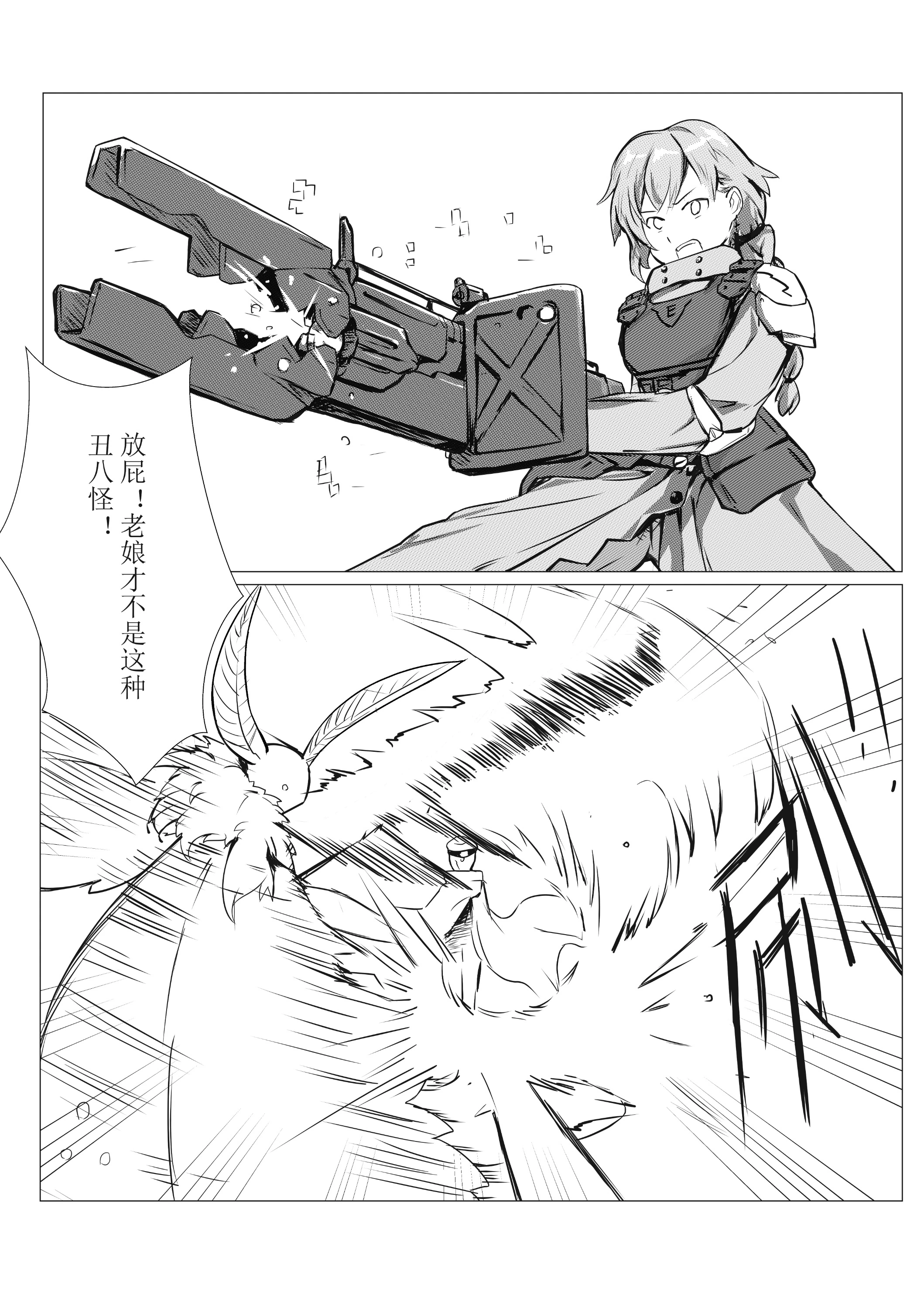 想宅宅不起-22.jpg
