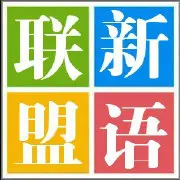 新语联盟logo from萌娘百科