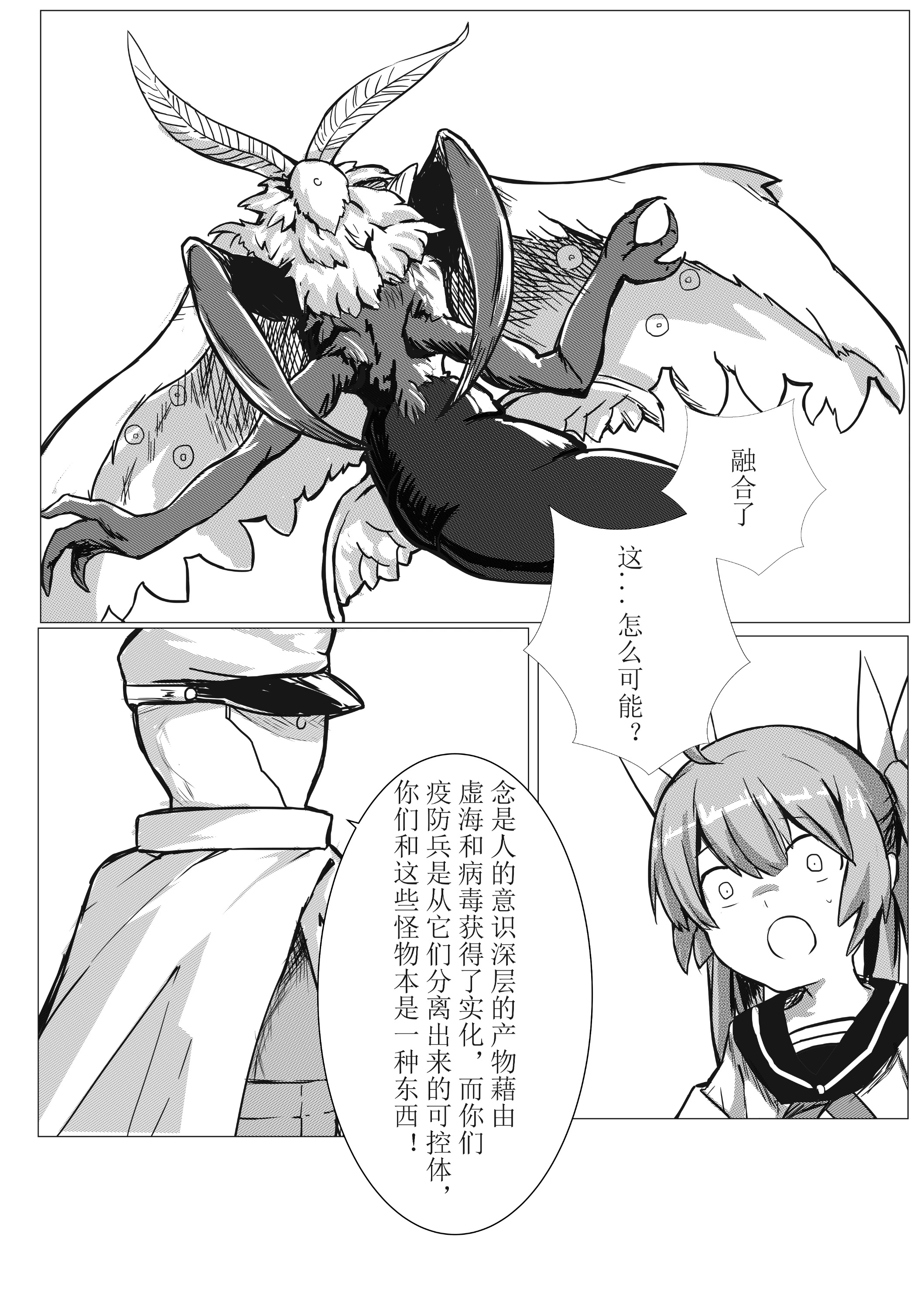 想宅宅不起-21.jpg