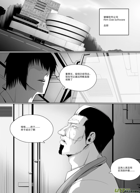 H禁止！绿坝娘-01-06