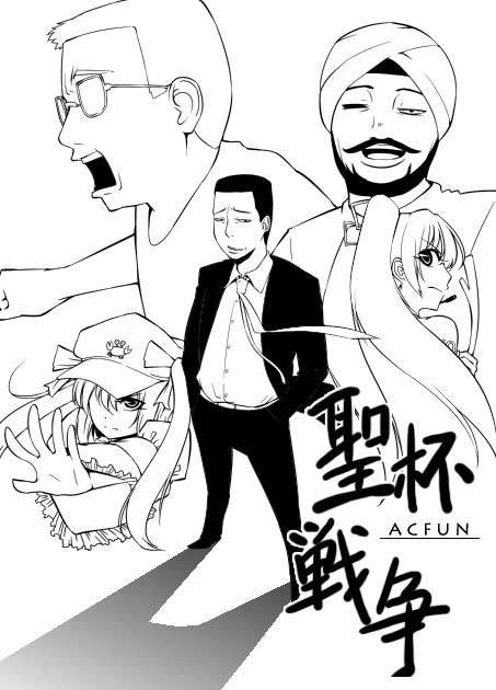 AC圣杯战争 01 01