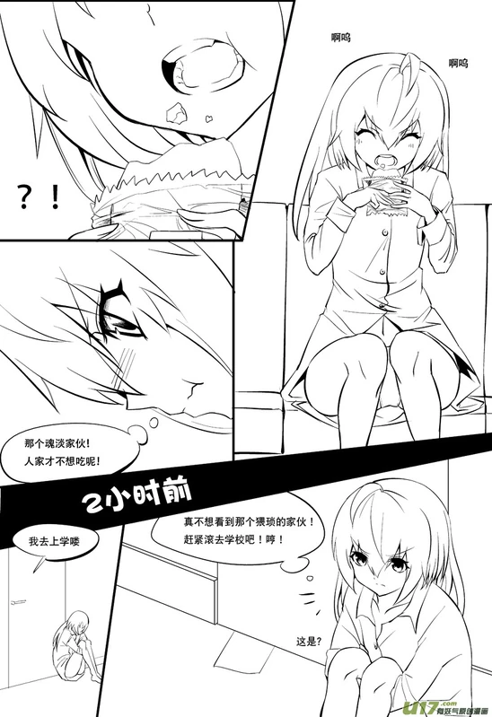H禁止！绿坝娘-17-11