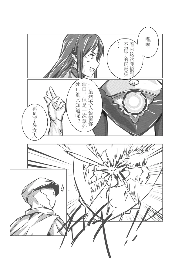 想宅宅不起-15