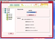 绿坝·花季护航-主题-科技之光.png (76 KB)