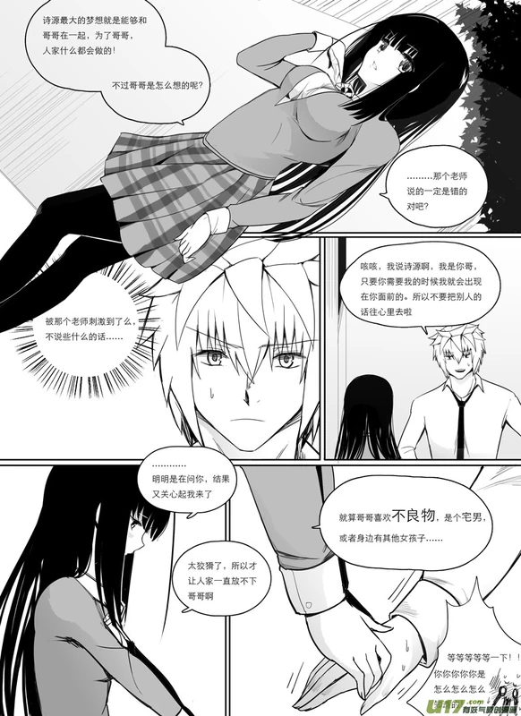 H禁止！绿坝娘-23-04