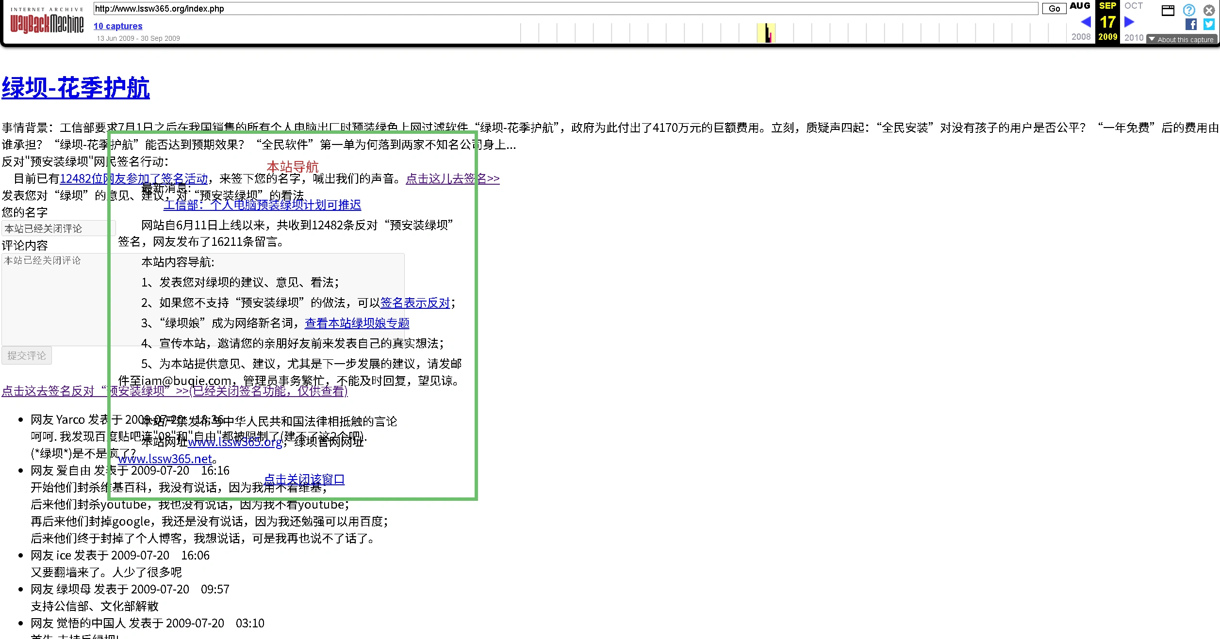 反绿坝花季护航-档案存档.png
