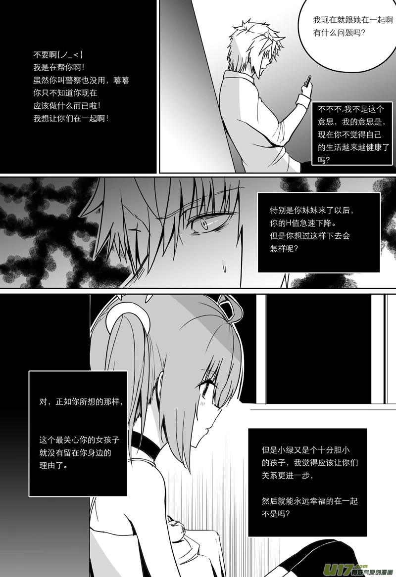 H禁止！绿坝娘-32-03.jpg