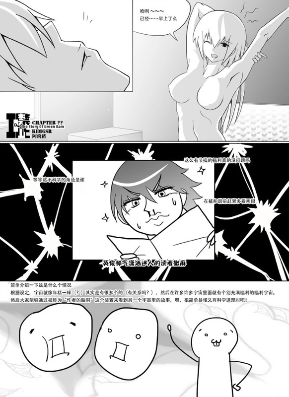 H禁止！绿坝娘-06-14