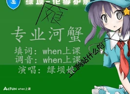 专业河蟹-01