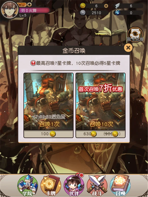 次元学院·逆时空-游戏界面9.jpg