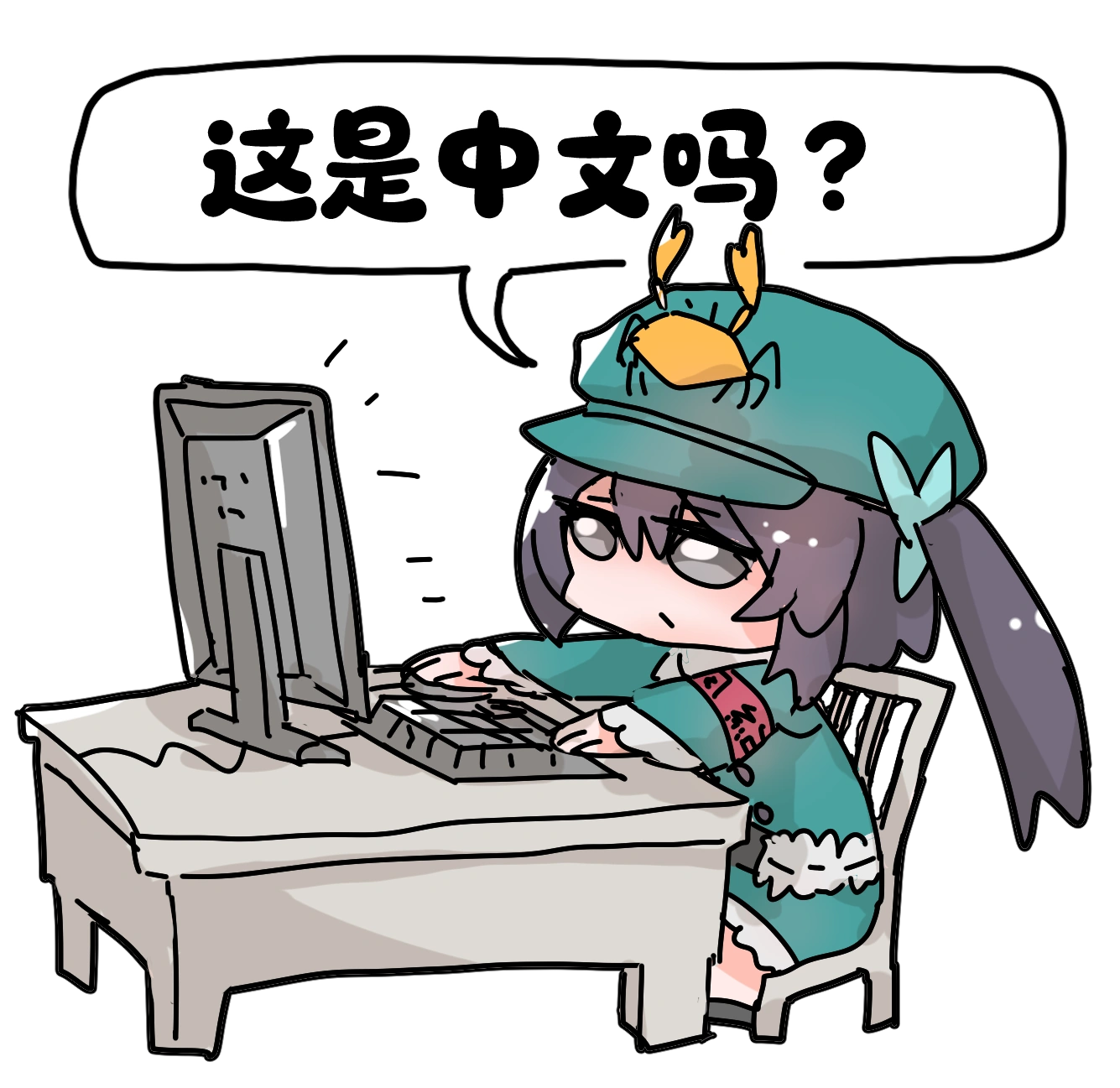 荧瞳-表情包-kh-4.png