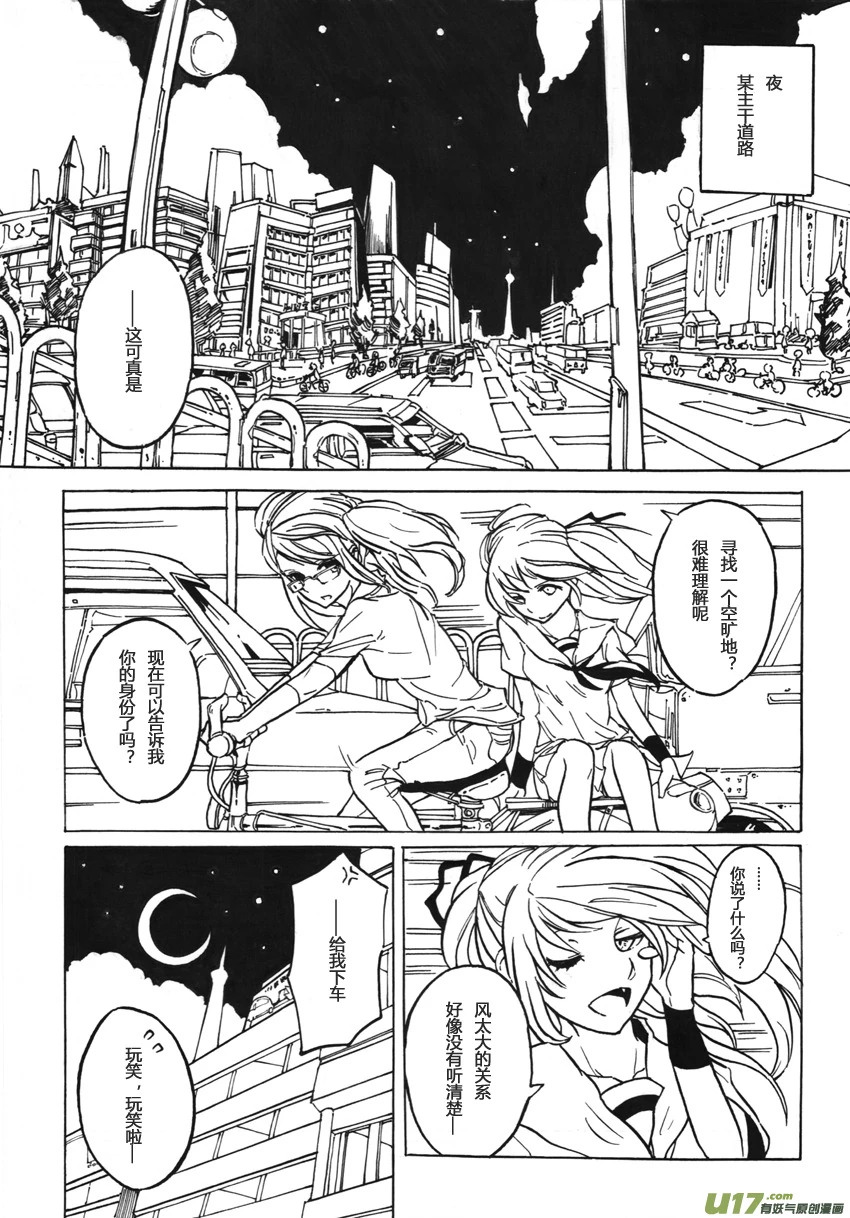 GREEN GREEN GO！-01-09.jpg