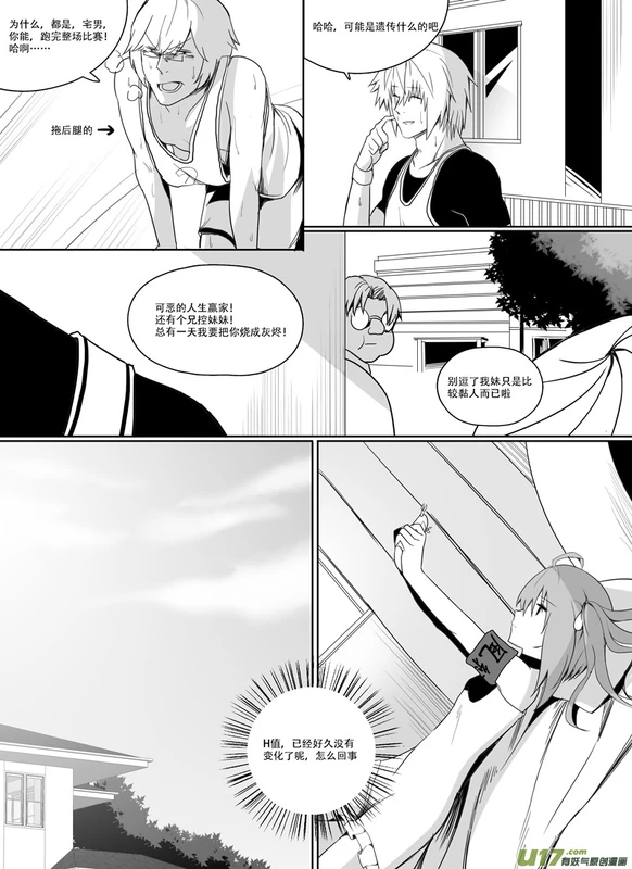 H禁止！绿坝娘-26-04
