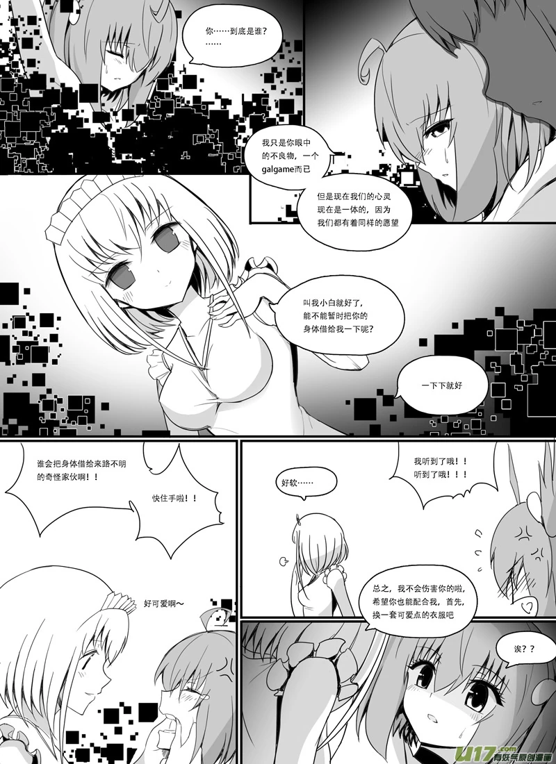 H禁止！绿坝娘-13-03.jpg