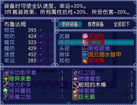 苍绿の姬骑士2-14.jpg