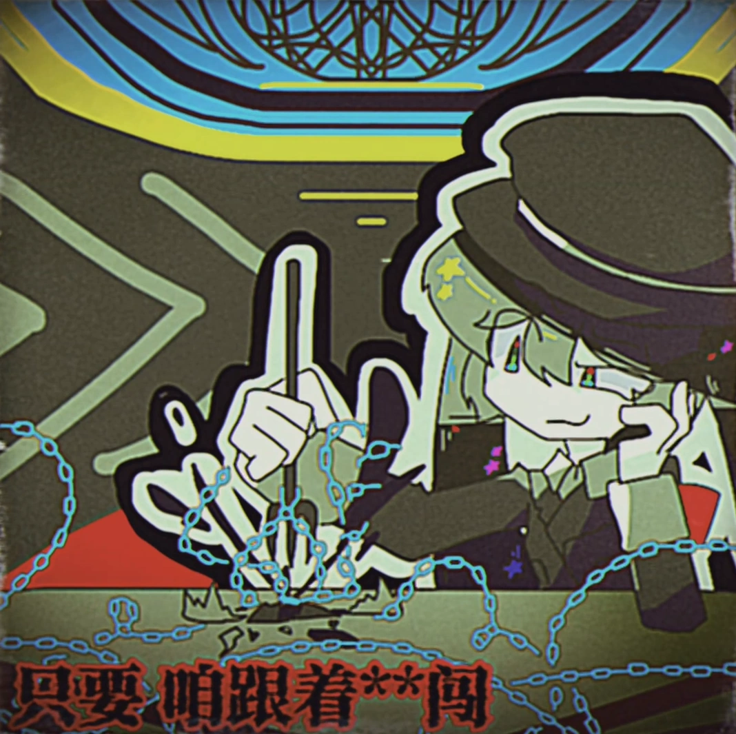 玉豕倒车请注义-21.png