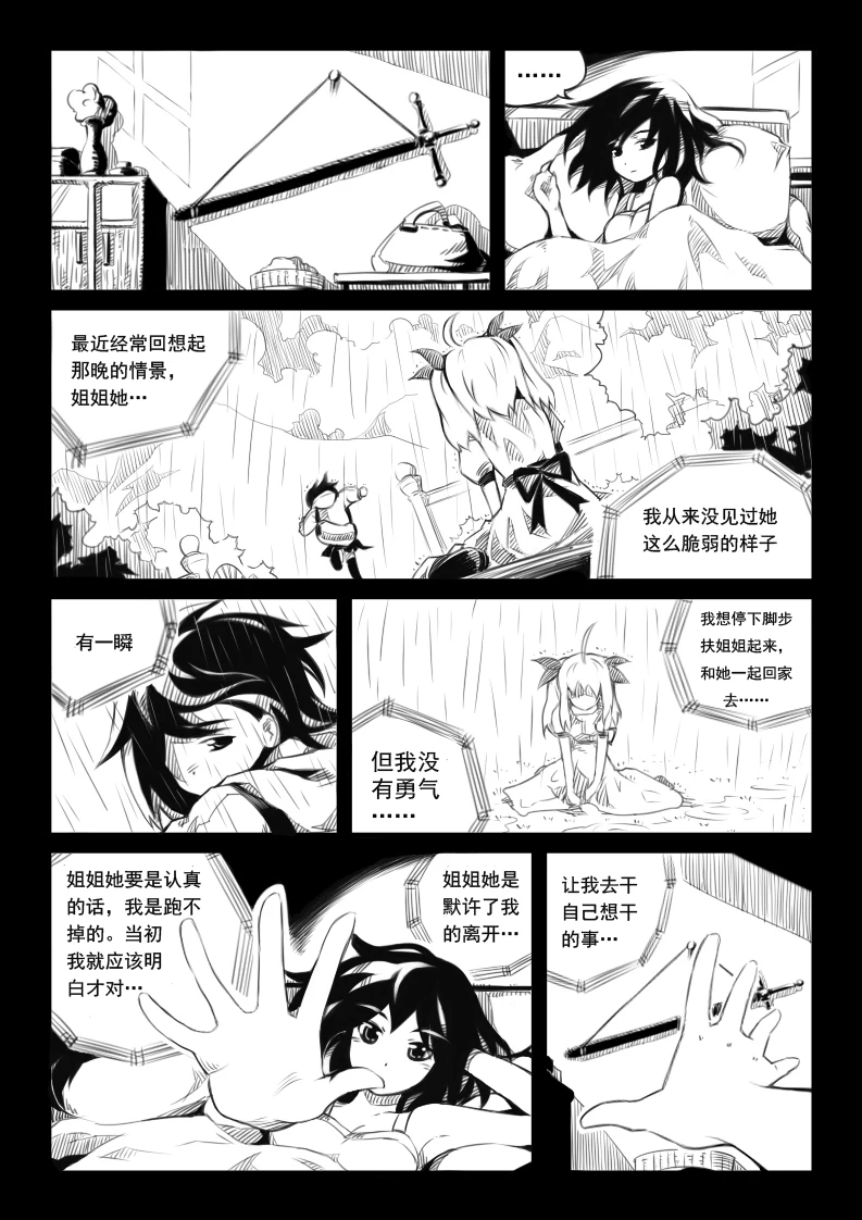 蝴蝶蜕变-03-22.jpg