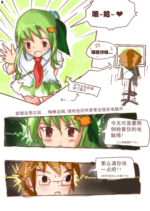 LoveOS 02 03