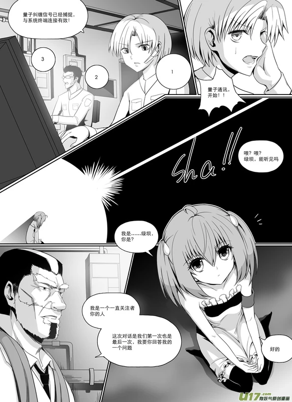 H禁止！绿坝娘-01-09