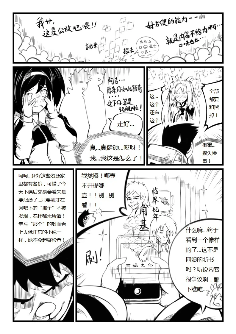 蝴蝶蜕变-02-10.jpg