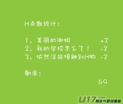 H禁止！绿坝娘-09-17.jpg
