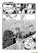 H禁止!绿坝娘-09-10.jpg (554 KB)
