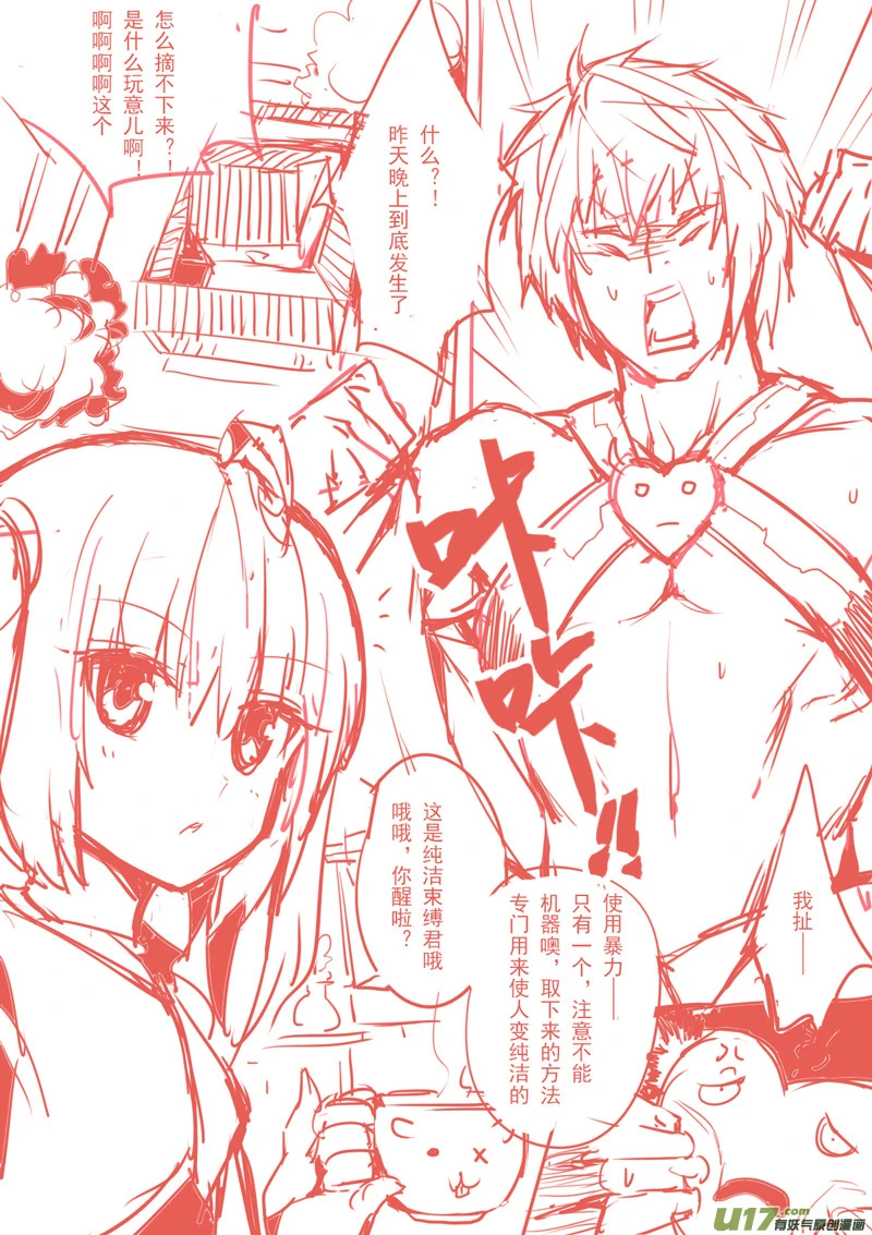 H禁止！绿坝娘-36-02.jpg